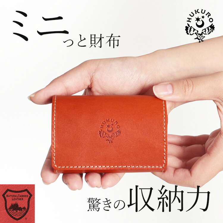 楽天市場】三つ折り財布 本革 栃木 レザー 手のひら財布 -minit- 財布