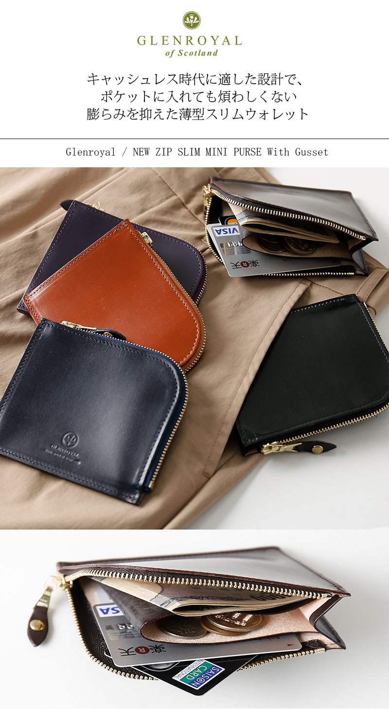 楽天市場】Glenroyal/グレンロイヤル ZIPPED MINI PURSE WITH POKETT