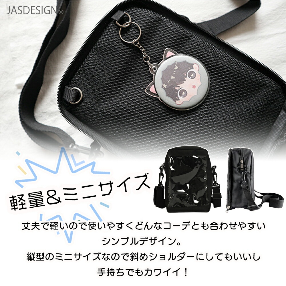 楽天市場】痛バッグ 痛バ 小さめ A5 ショルダー ショルダーバッグ 推し