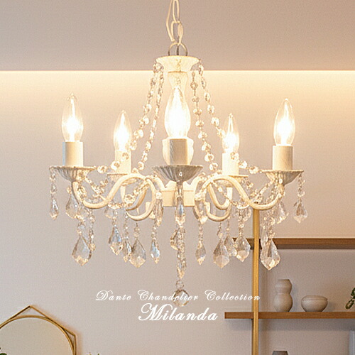 楽天市場】シャンデリア アンティークホワイト MILANDA ミランダ AW 5