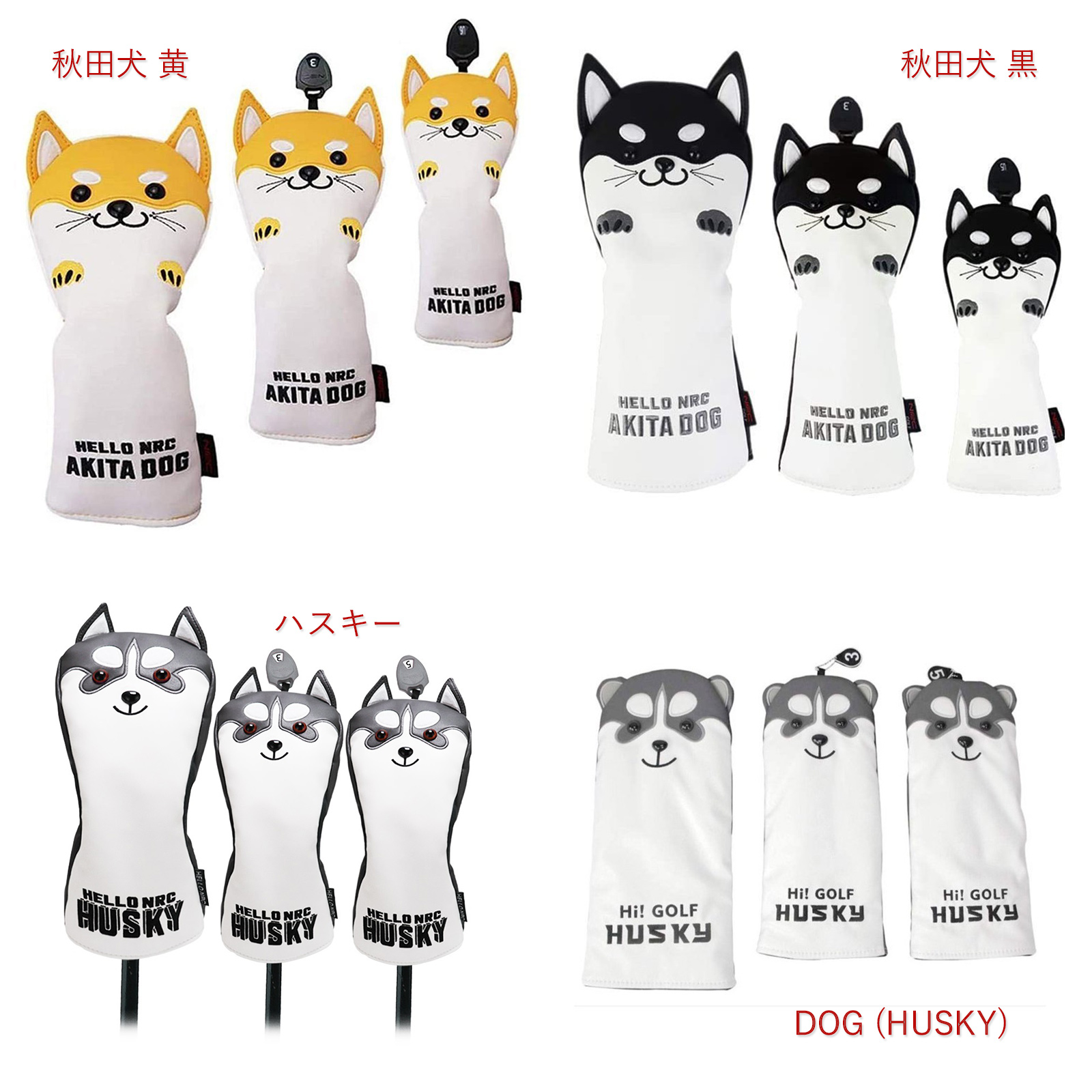 楽天市場】ヘッドカバー ドライバー フェアウェイウッド