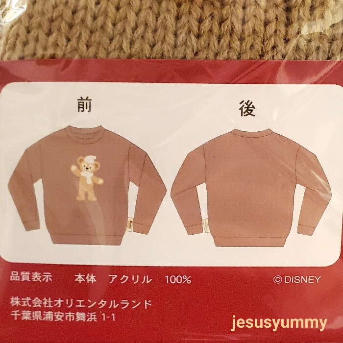 楽天市場】セーター M-L ダッフィー＆フレンズのホワイト・ウィンター