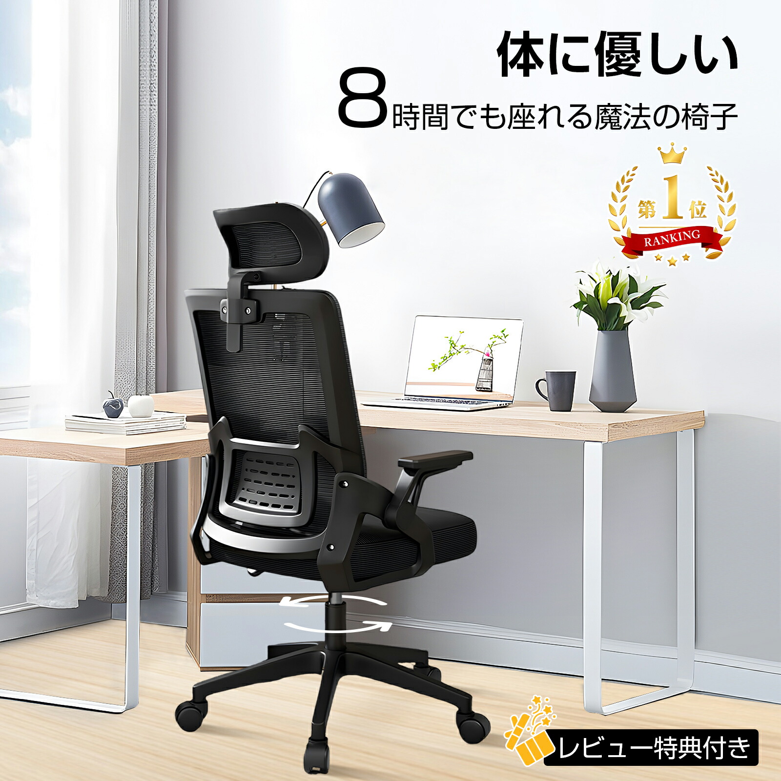 腰痛対策 メッシュ オフィスチェア」の人気商品一覧 | 安い商品を通販