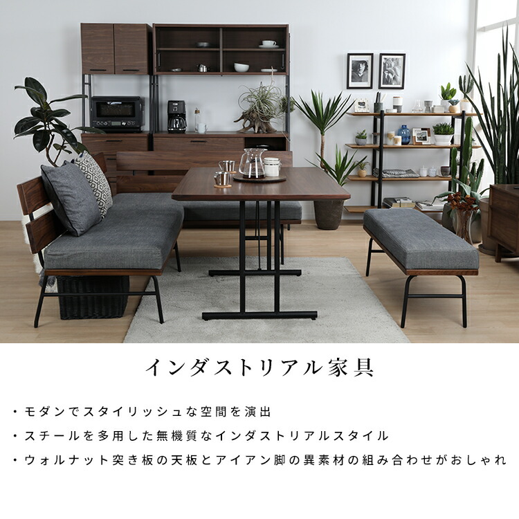 楽天市場】ダイニングテーブルセット 4人掛け ベンチ 北欧 ソファー 幅