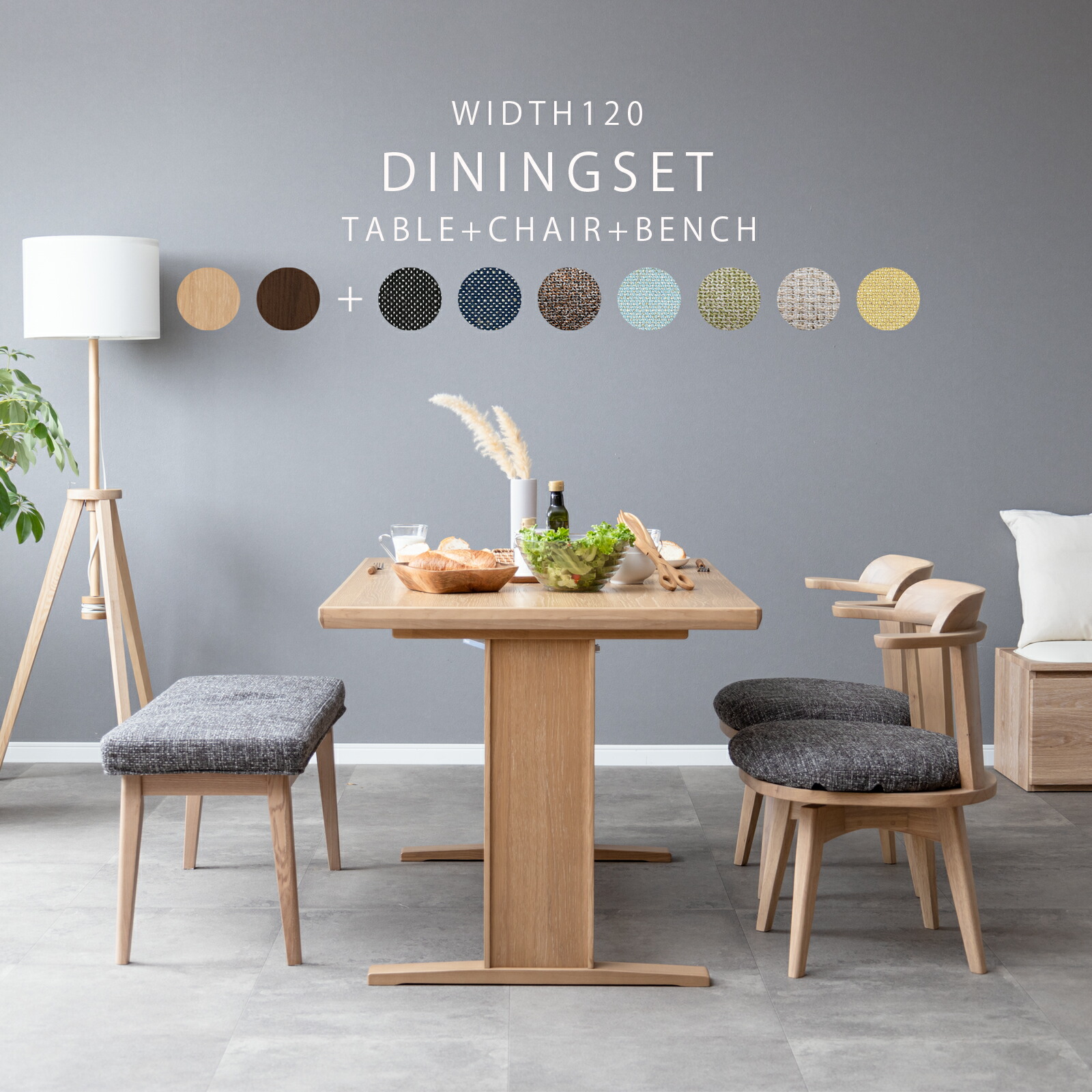 楽天市場】ダイニングテーブルセット 4人掛け ベンチ 回転椅子