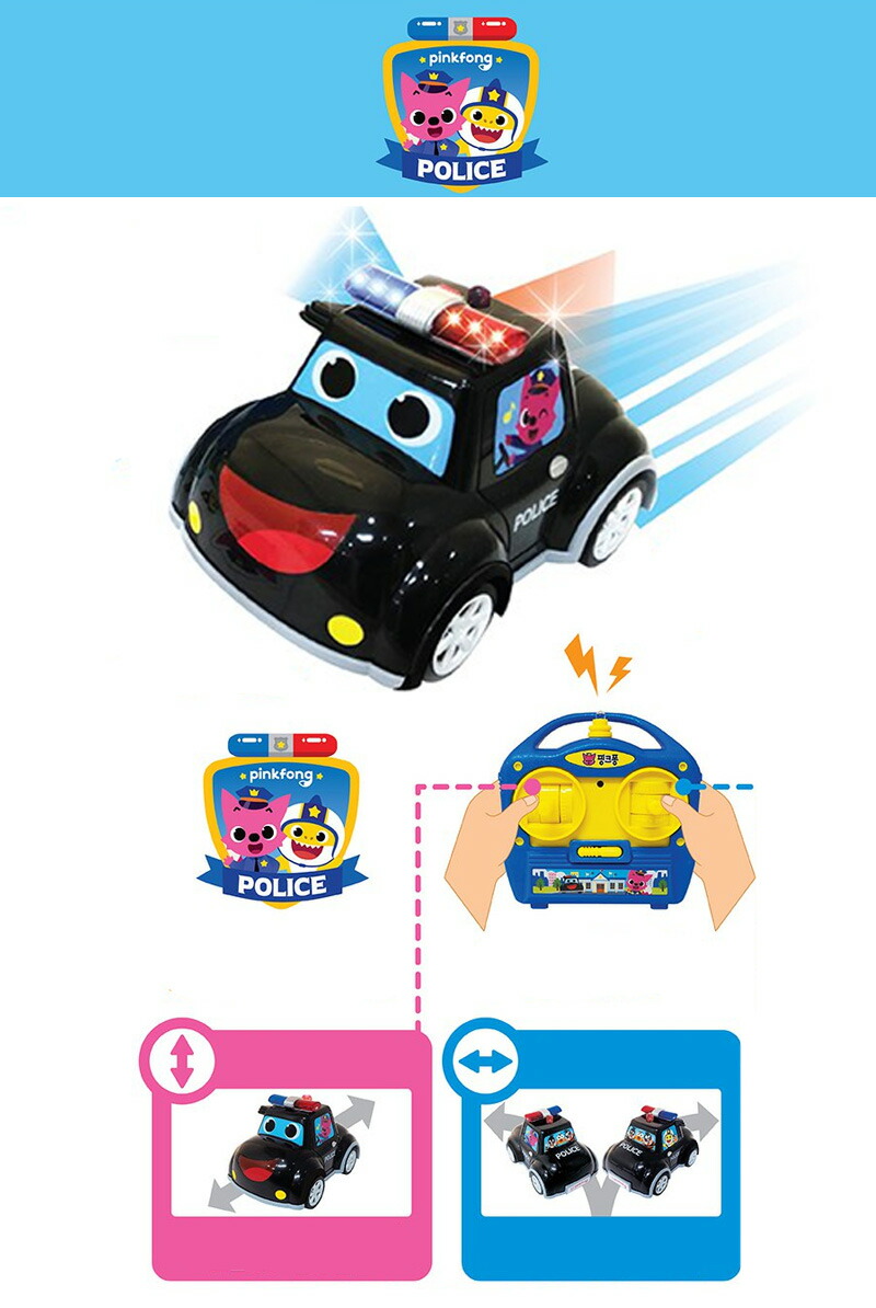 楽天市場】【PINKFONG】勇敢な警察車RCカー/Brave police car RC car