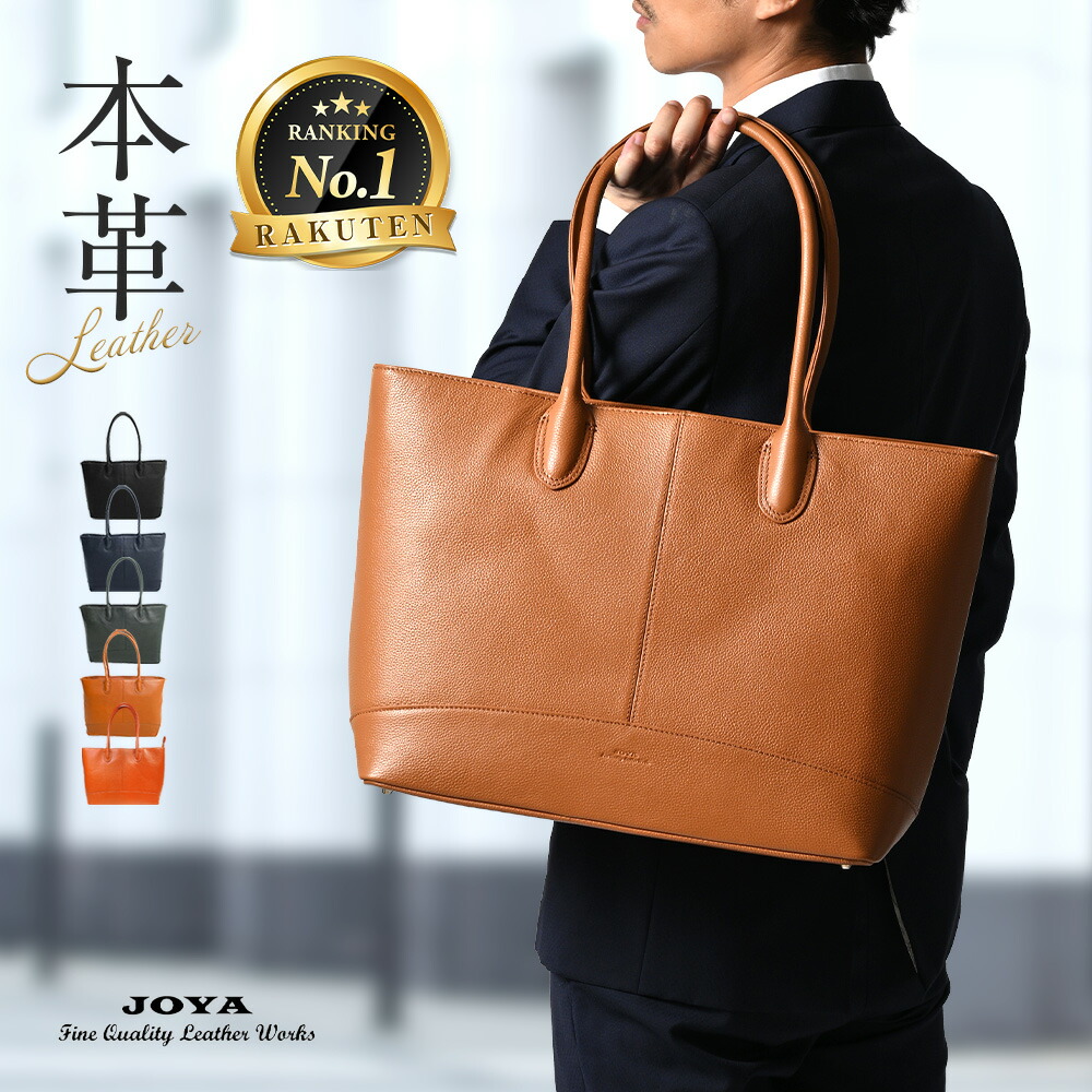 楽天市場】【楽天1位！6冠獲得】 トートバッグ メンズ レザー ビジネス