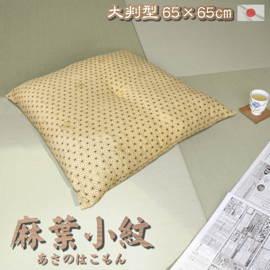 2 超高級 婚礼 座布団 新品未使用 房付き 5枚セット 専用箱付き 法事 来客 楽天市場】 名称（仕様）で選ぶ > 座布団 : クッションファクトリー