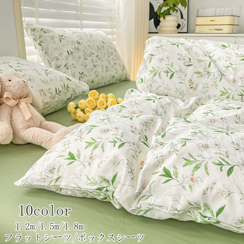 楽天市場】布団カバー セット シングル 3点セット 花柄 4点セット 寝具