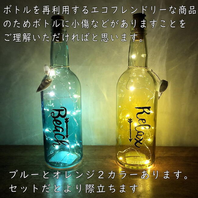 楽天市場】LEDライト内蔵でボトルが光る！ビーチスタイルな