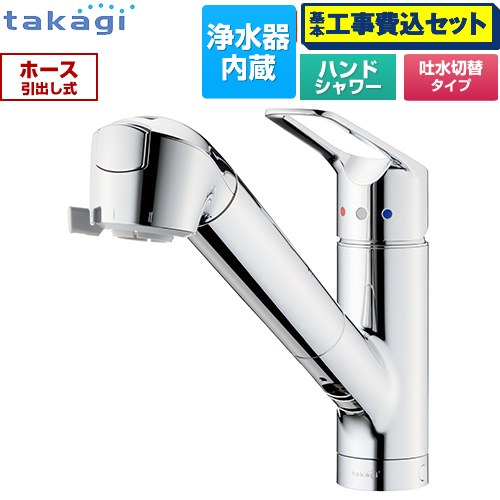 タカギ みず工房」の人気商品一覧 | 安い商品を通販サイトから探す