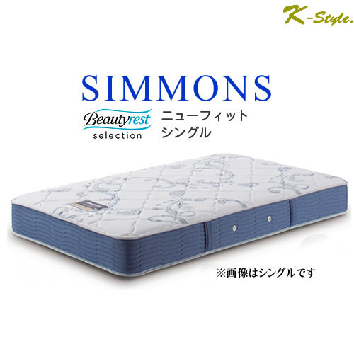 マットレス シモンズ マットレスシングル」の人気商品一覧 | 安い商品