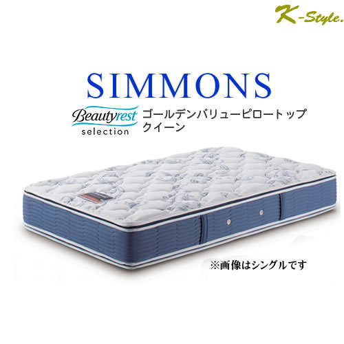 楽天市場】シモンズ ゴールデンバリュー ダブルクッションの通販
