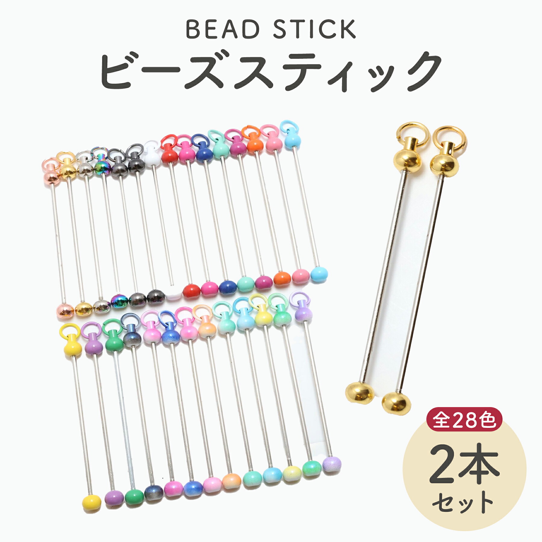 楽天市場】【2本セット】 カスタムキーホルダーバー 全28色