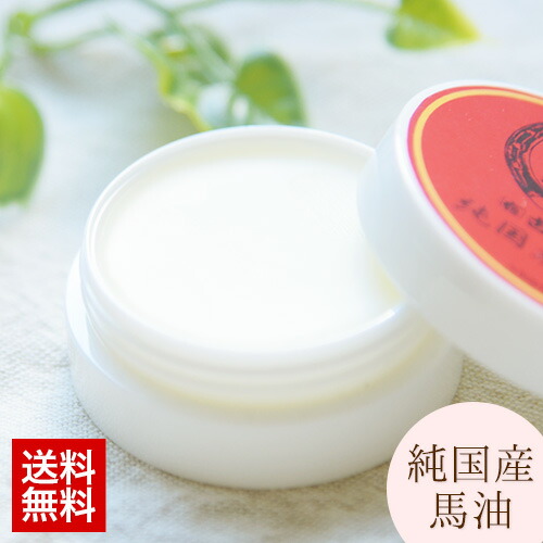 楽天市場】古閑牧場 の 純国産馬油 送料無料 《7-10営業日以内に出荷