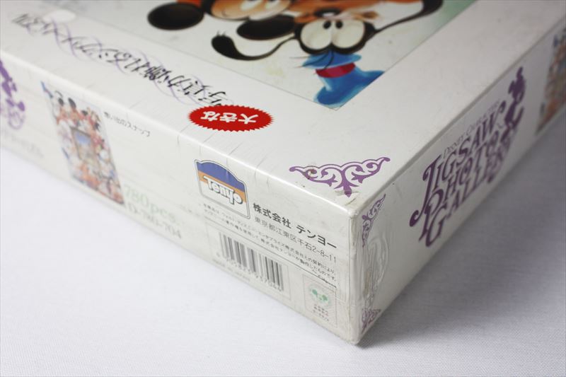 楽天市場】【引上品】◇希少品◇780ピースジグソーパズル『想い出の