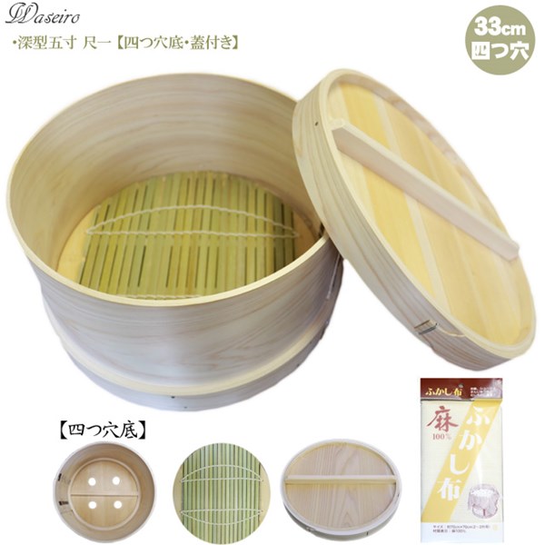 楽天市場】立松工芸 和せいろの通販