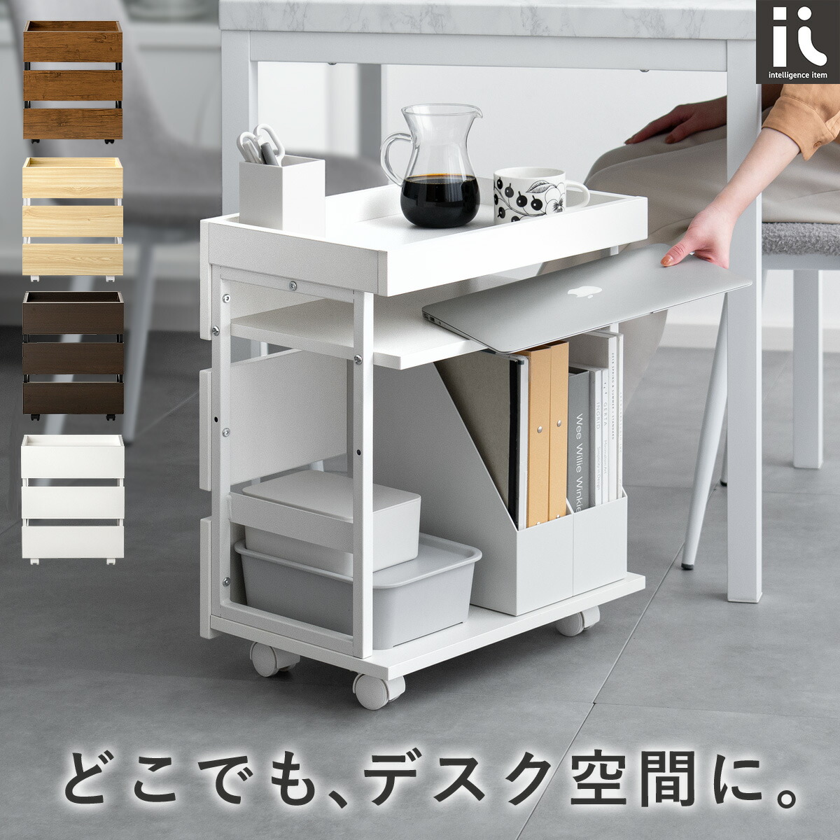 楽天市場】サイドワゴン キャスター付き おしゃれ サイドデスク デスク