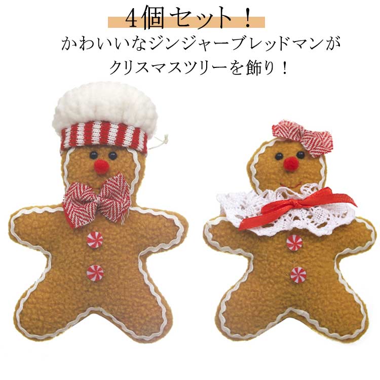 楽天市場】おしゃれ クリスマス飾り オーナメント ジンジャーブレッド