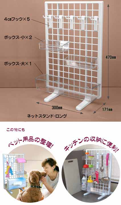 楽天市場】玄関 収納 整理 ワイヤーネットネットスタンドロングセット