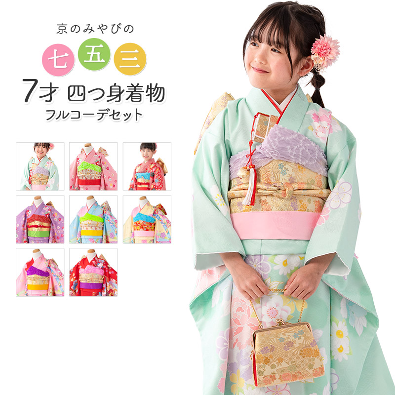 楽天市場】七五三 着物 7歳 フルセット（カラーピンク）（キッズ