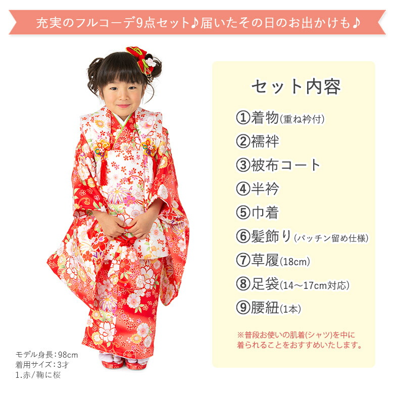 楽天市場】七五三 着物 3歳 2歳 被布 セット 女の子 フルセット 販売 3