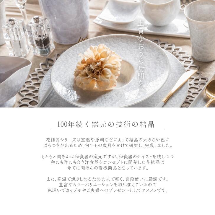 楽天市場】京焼 清水焼 陶あん 花結晶 抹茶茶碗 椀形 選べる全15色