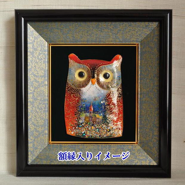 楽天市場】【UncleZ】七宝焼き「飾り額」1羽のふくろう : 京の恵み