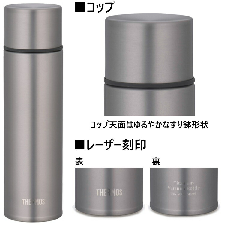 楽天市場】【1000円OFFクーポンあり】THERMOS サーモス チタンボトル