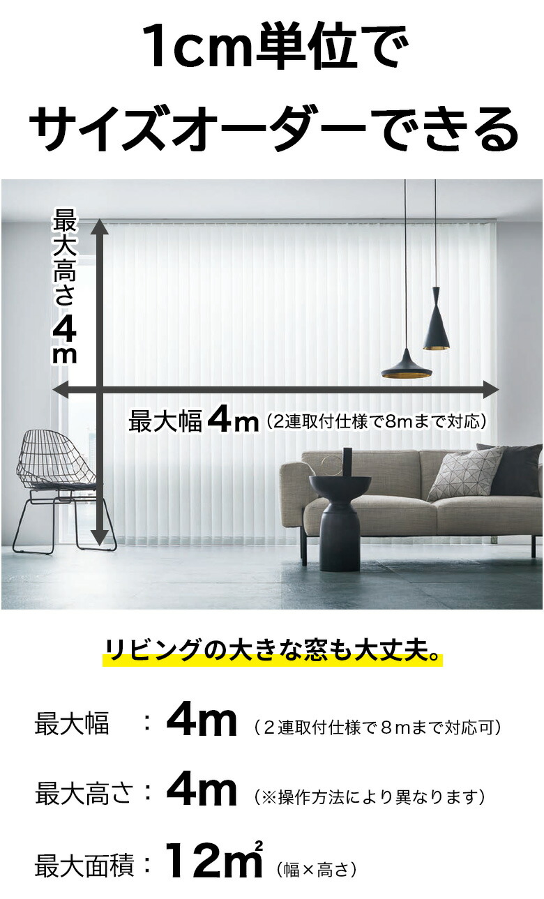 楽天市場】＼楽天1位☆カーテンレール取付け可／ バーチカルブラインド