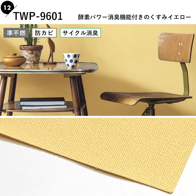 楽天市場】壁紙 のりなし イエロー 黄色 クロス おしゃれ オレンジ