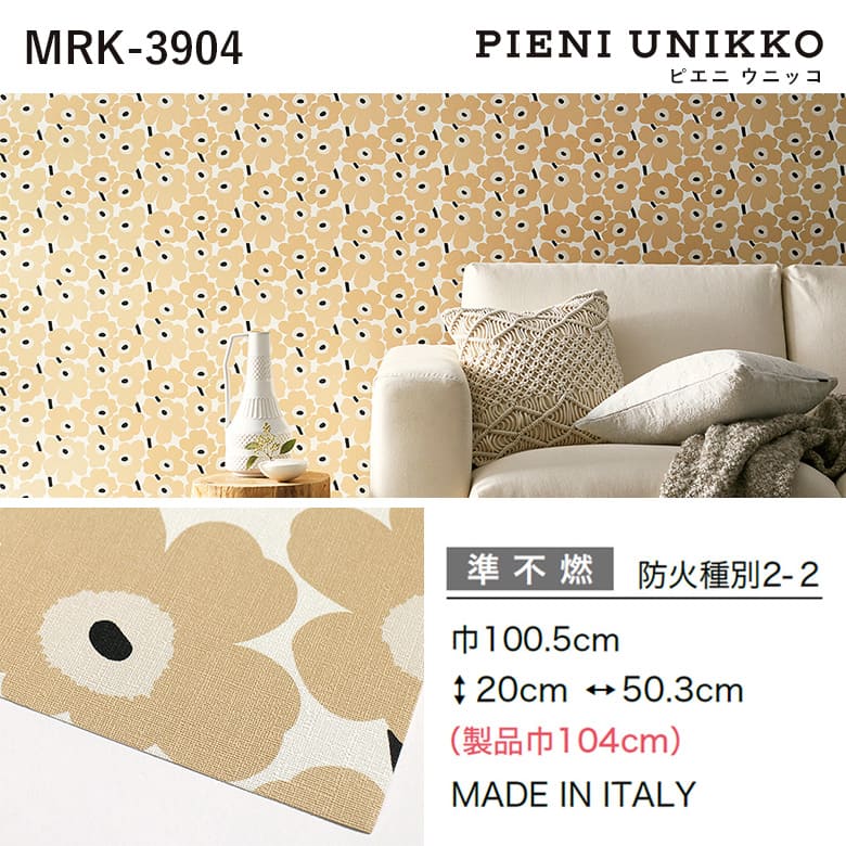 楽天市場】壁紙 のりなし マリメッコ marimekko UNIKKO ウニッコ