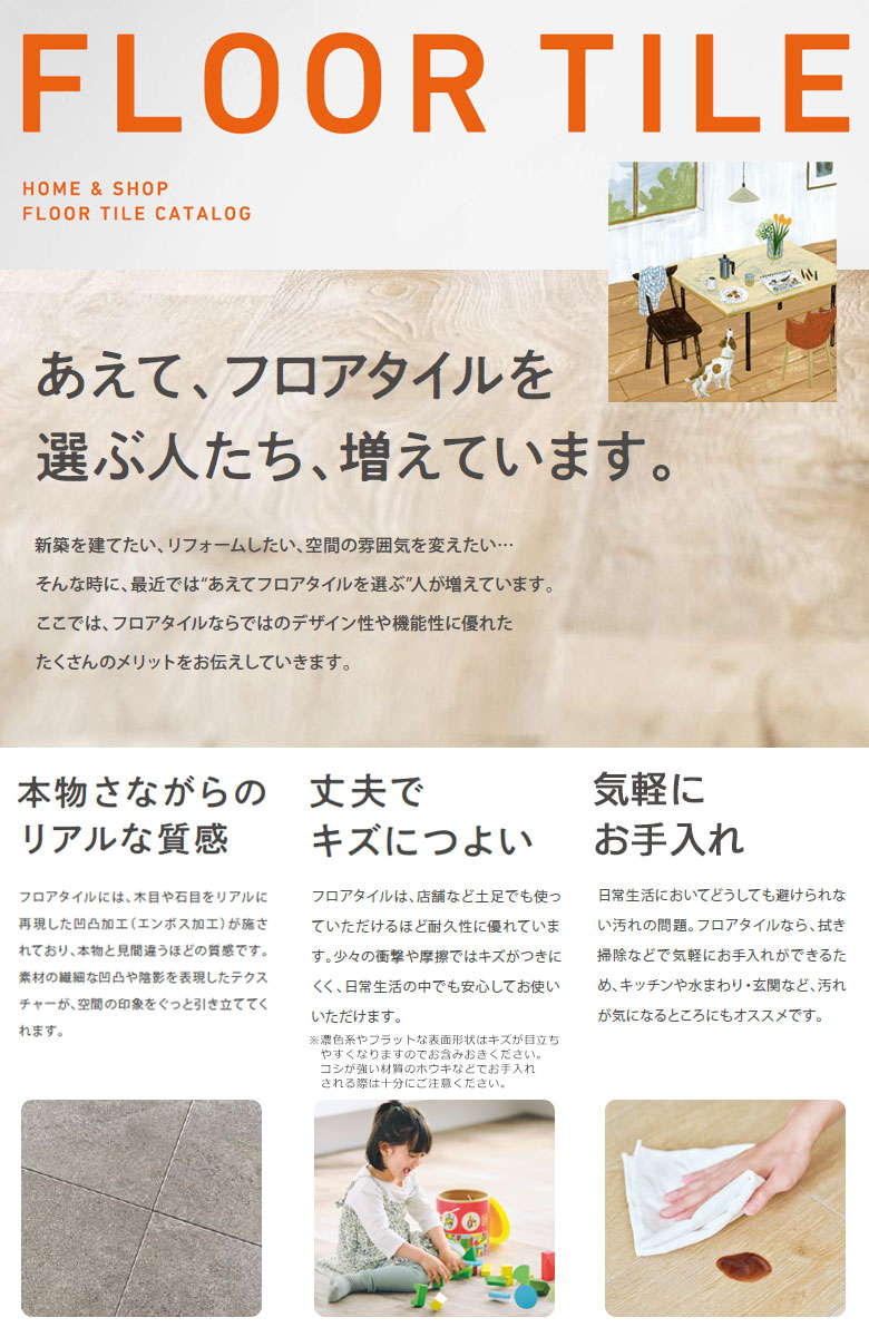 楽天市場】【送料無料】【わーるどEX便対象】サンゲツ フロアタイル