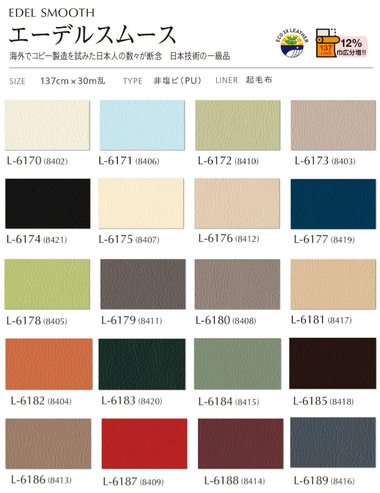 楽天市場】シンコール 椅子生地 レザー FURNISHING LEATHER