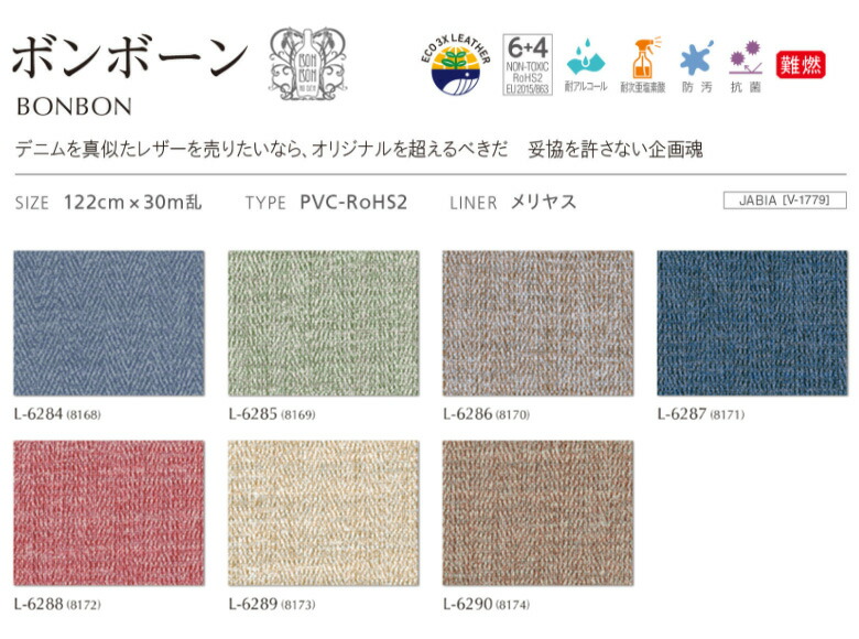 楽天市場】シンコール 椅子生地 レザー FURNISHING LEATHER