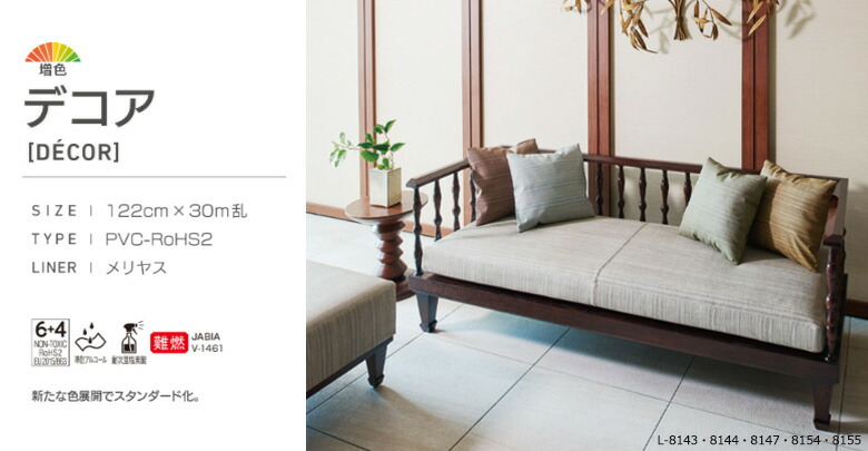 楽天市場】シンコール 椅子生地 レザー FURNISHING LEATHER デコア