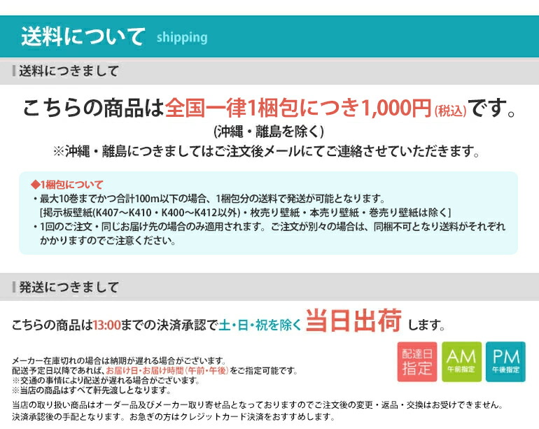 楽天市場】【＊送料無料（わEX便）】壁紙 のりなし壁紙 クロス
