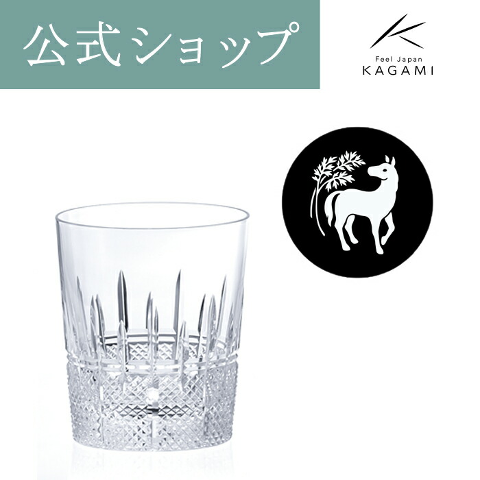 楽天市場】【メーカー直営店】江戸切子 カガミクリスタル KAGAMIロック