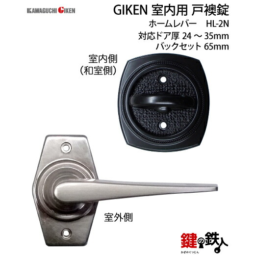 楽天市場】戸襖錠 品番005GIKEN(川口技研)室内用ドアノブの交換 取替え