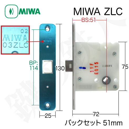 楽天市場】MIWA ZLCの刻印室内のレバーハンドルのラッチの交換 取替用