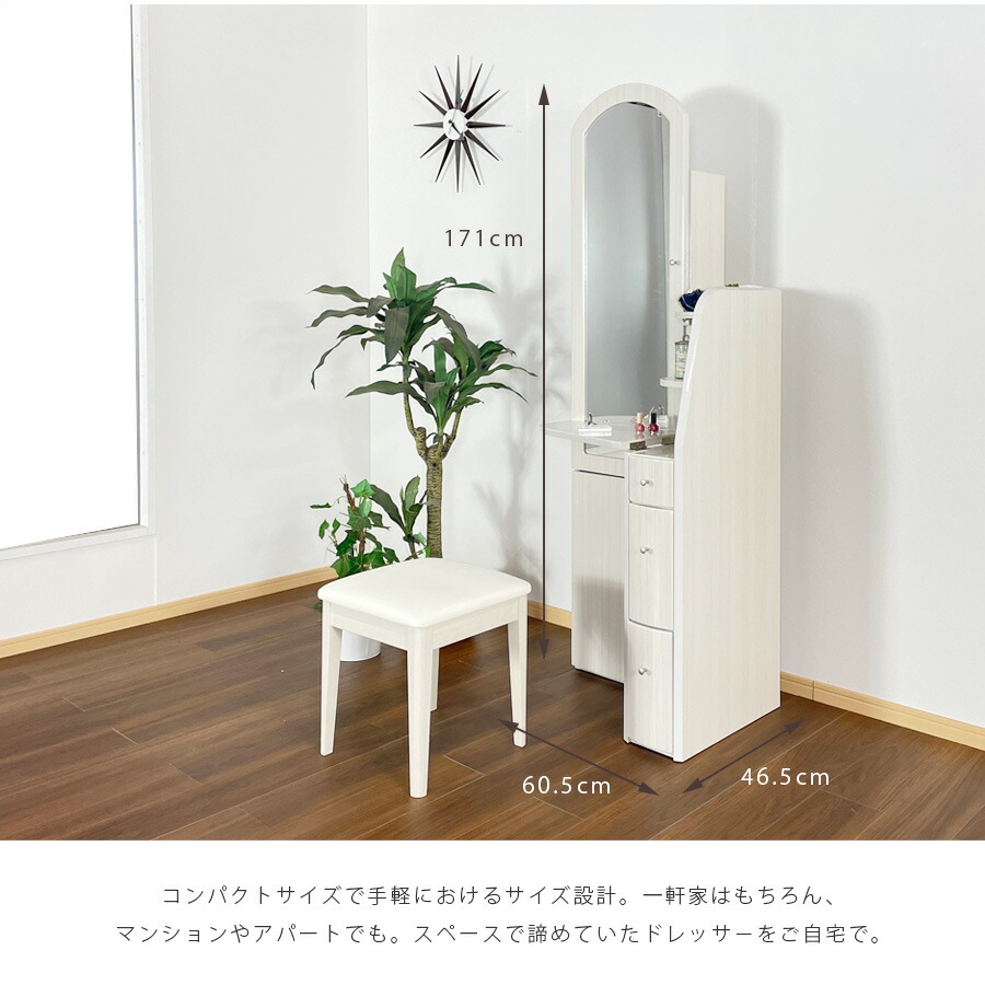 楽天市場】10%offクーポン配布中 姿見ドレッサー 椅子付き スツール付