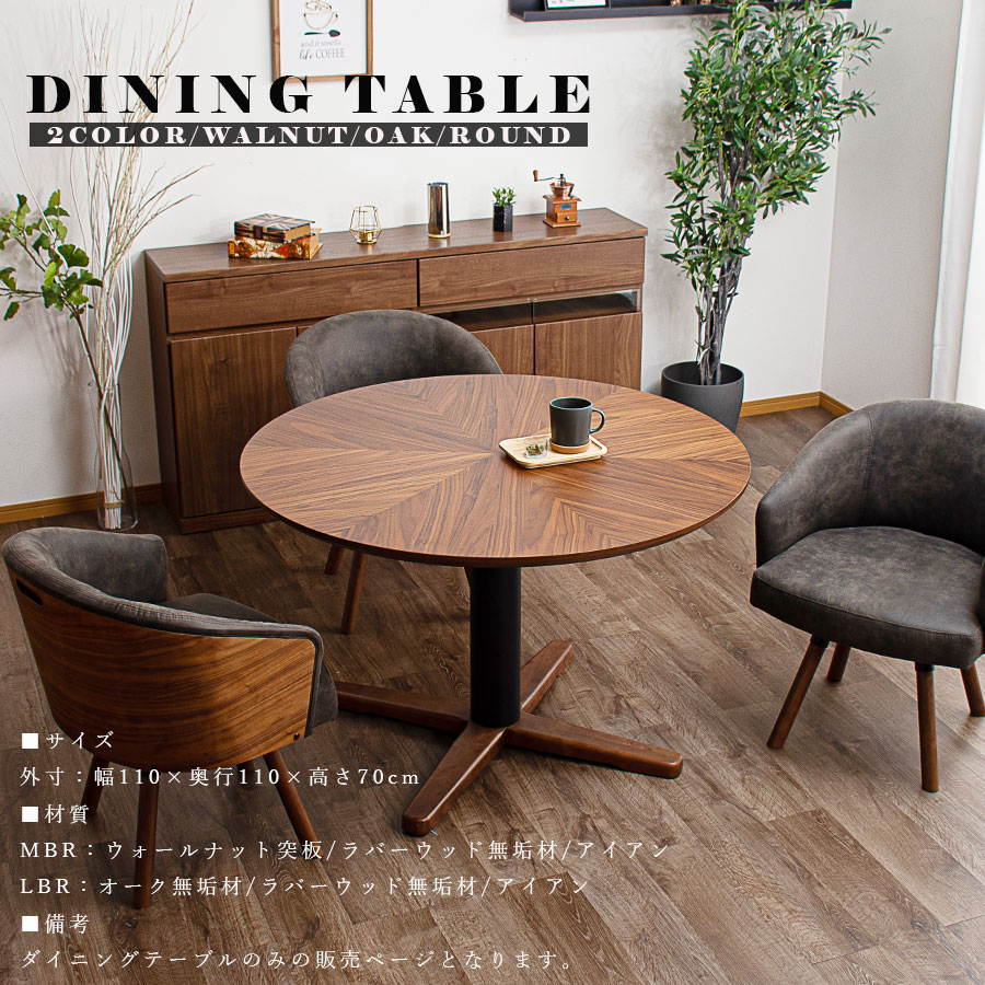 楽天市場】25日限定15%offクーポン テーブル ダイニングテーブル 丸