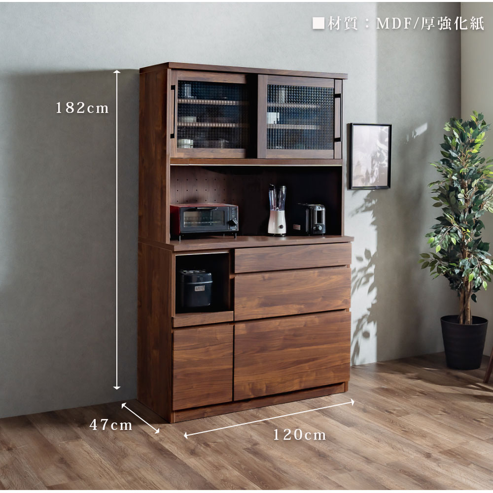 楽天市場】食器棚 幅120 モイス コンセント付き キッチンボード