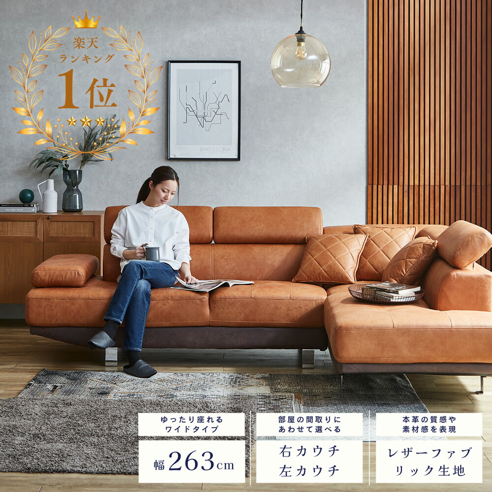 楽天市場】【左右選べる】ソファ ソファー カウチソファ カウチ 3人