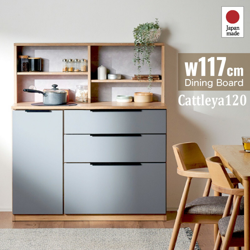 楽天市場】最大7%OFF 23日まで◇キッチンカウンター 国産 完成品 120cm