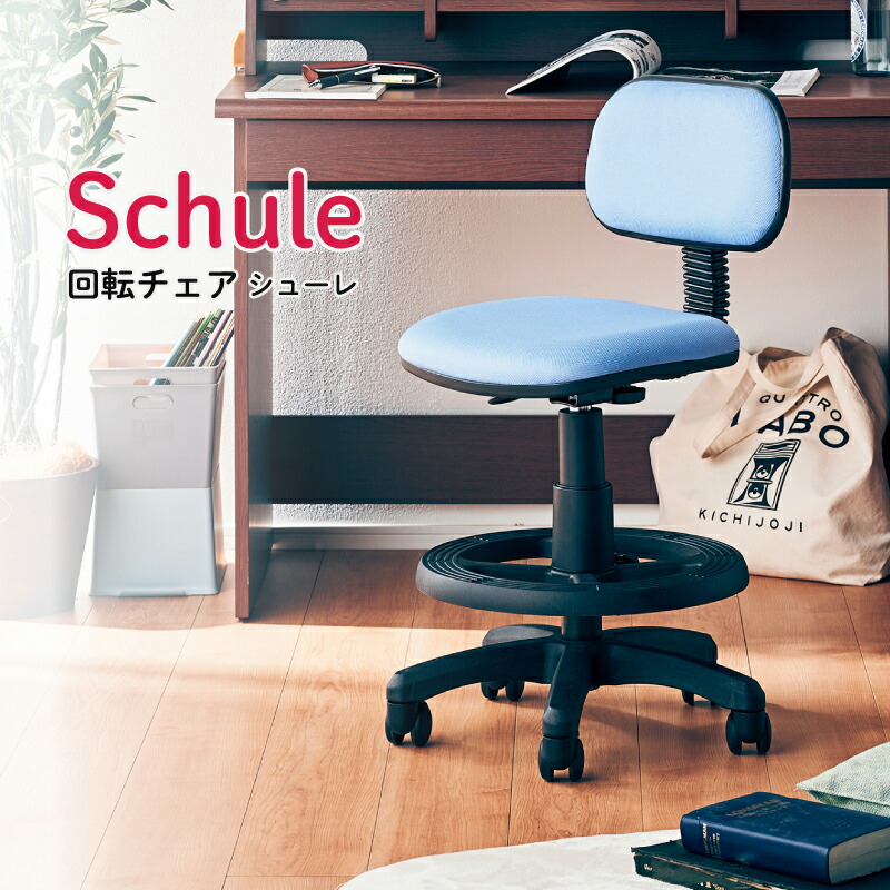 楽天市場】7%クーポン23日まで☆ 学習チェア キャスター付き キッズ