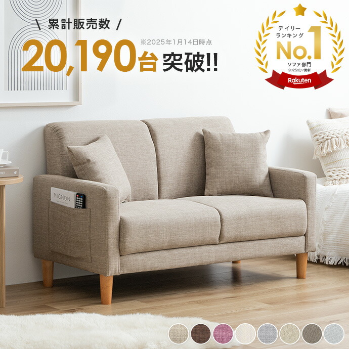 楽天市場】ソファー 2人掛け ピンク（横幅（cm）110 ～ 119.9