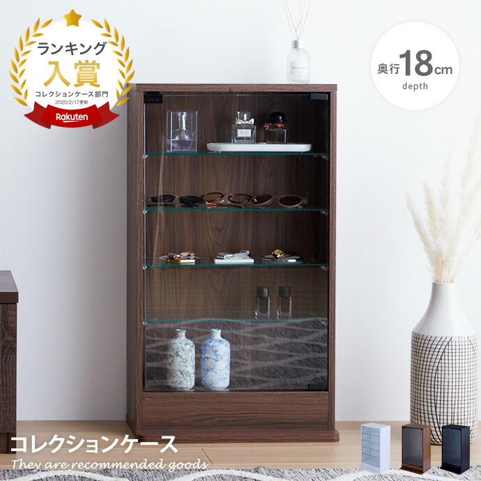 楽天市場】【MAX50％OFF! 2/25 0:00~23:59まで☆】コレクションケース