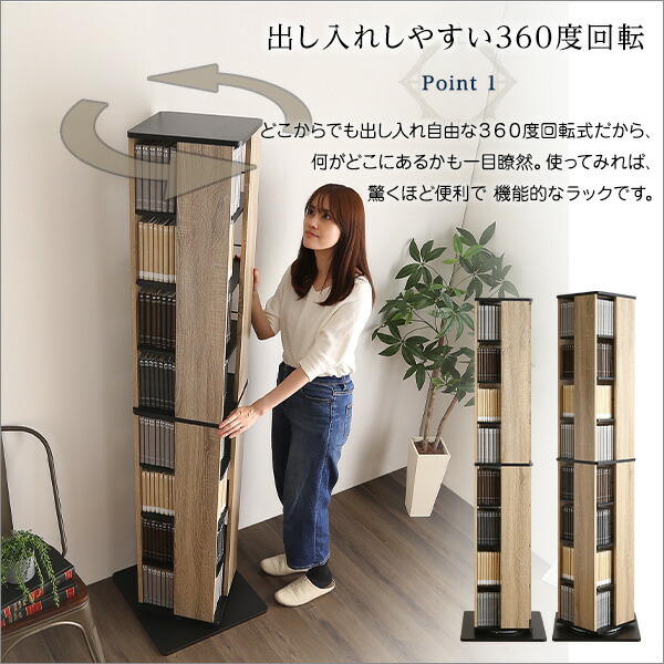 楽天市場】本棚 回転 8段 漫画 本棚 大容量 360度回転 漫画 収納 棚 省