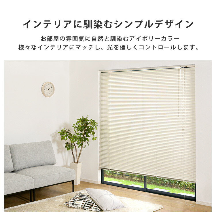 楽天市場】ブラインドカーテン 120×108 カーテンレールに付けられる